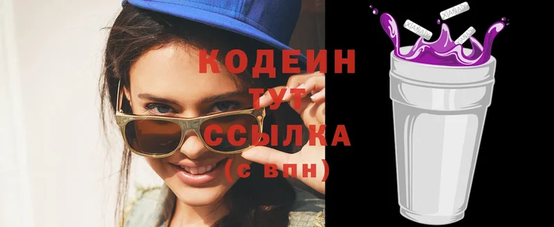 купить закладку  Бутурлиновка  Кодеиновый сироп Lean Purple Drank 